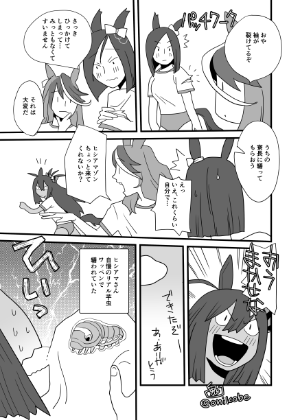 去年描いた漫画 