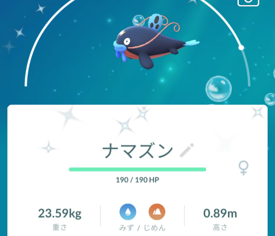 Mitsuki オブ Mitsuki 自信のある超人 ドジョッチの色違い２匹目ゲットしたんで進化させたよ ナマズンの色違いビミョー 色違いポケモン ドジョッチ ナマズン ポケモンgo T Co X9bteyu9l0 Twitter