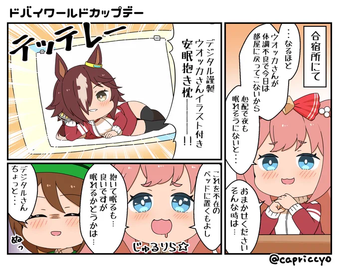 今夜は海外レースのドバイワールドカップデーですね 