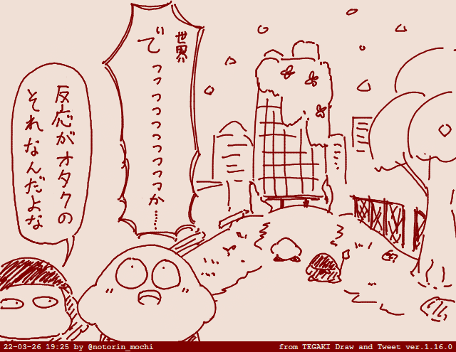 #tegaki_dt 