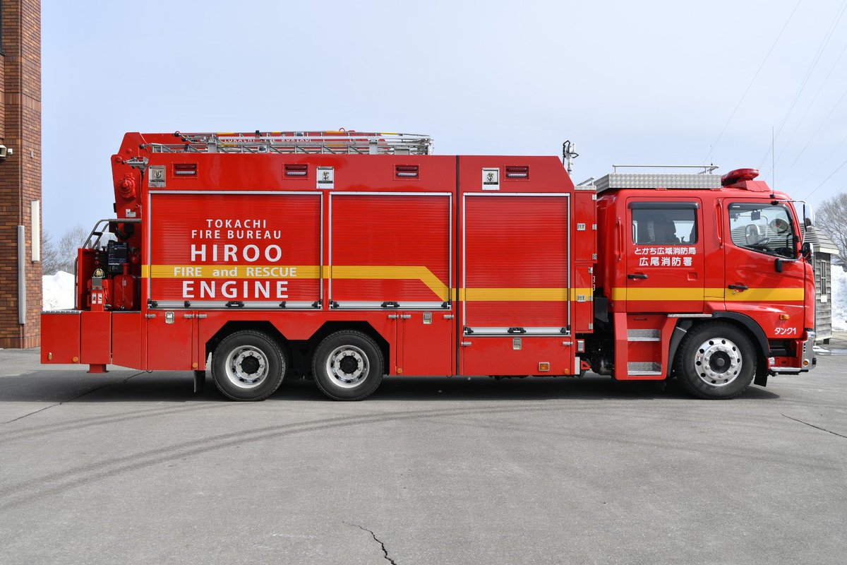 消防車 たかさき111 on X: 