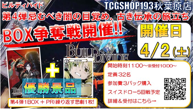 ビルディバイド 反覆カタストロフ 4枚仕かける Udaipurviews Com ビルディバイド 反覆カタストロフ 4枚仕かける Udaipurviews Com