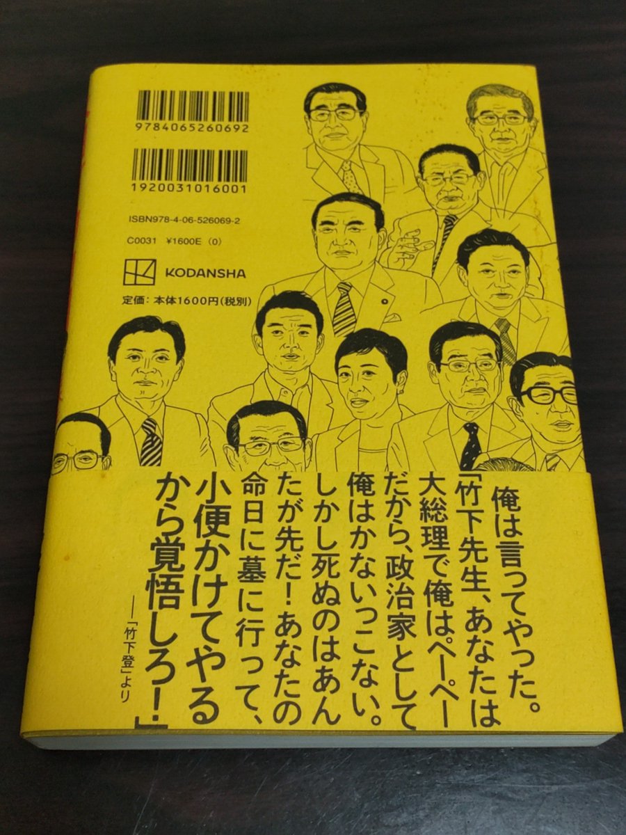 421h's tweet image. 帯は編集者のセンスでしょうか