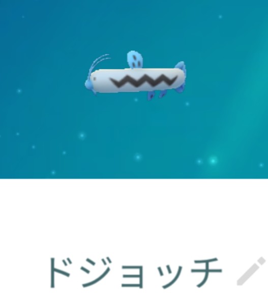 Mitsuki オブ Mitsuki ノーマル 色違い 色違いポケモン ドジョッチ ナマズン ポケモンgo T Co 59b9rqbovz Twitter