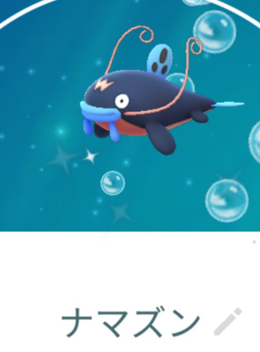 Mitsuki オブ Mitsuki ノーマル 色違い 色違いポケモン ドジョッチ ナマズン ポケモンgo T Co 59b9rqbovz Twitter Mitsuki オブ Mitsuki ノーマル 色違い 色違いポケモン ドジョッチ ナマズン ポケモンgo T Co 59b9rqbovz Twitter