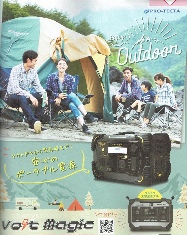 voltmagic's tweet photo. キャンパーの必須バイブル《？》
GARVY別冊　オートキャンプ場ガイド2022の名古屋・関西版（3月15日発売）に、ボルトマジックを掲載させていただいております。
読者プレゼントコーナーもあります。
よろしくお願いします。
＃オートキャンプ場ガイド2022　＃ガルヴィー特別編集 https://t.co/qszgvi9mzs