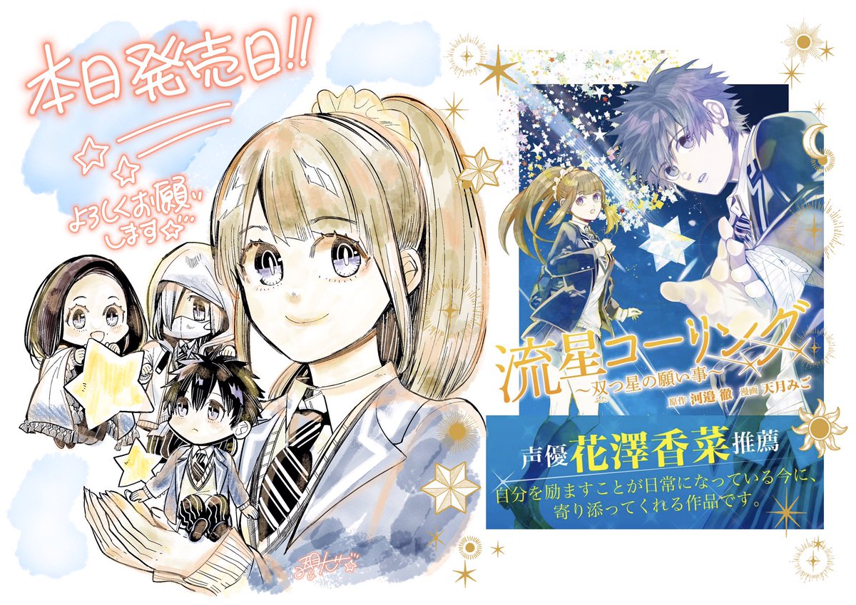 赤井ヒガサ Higasarosso Twitter