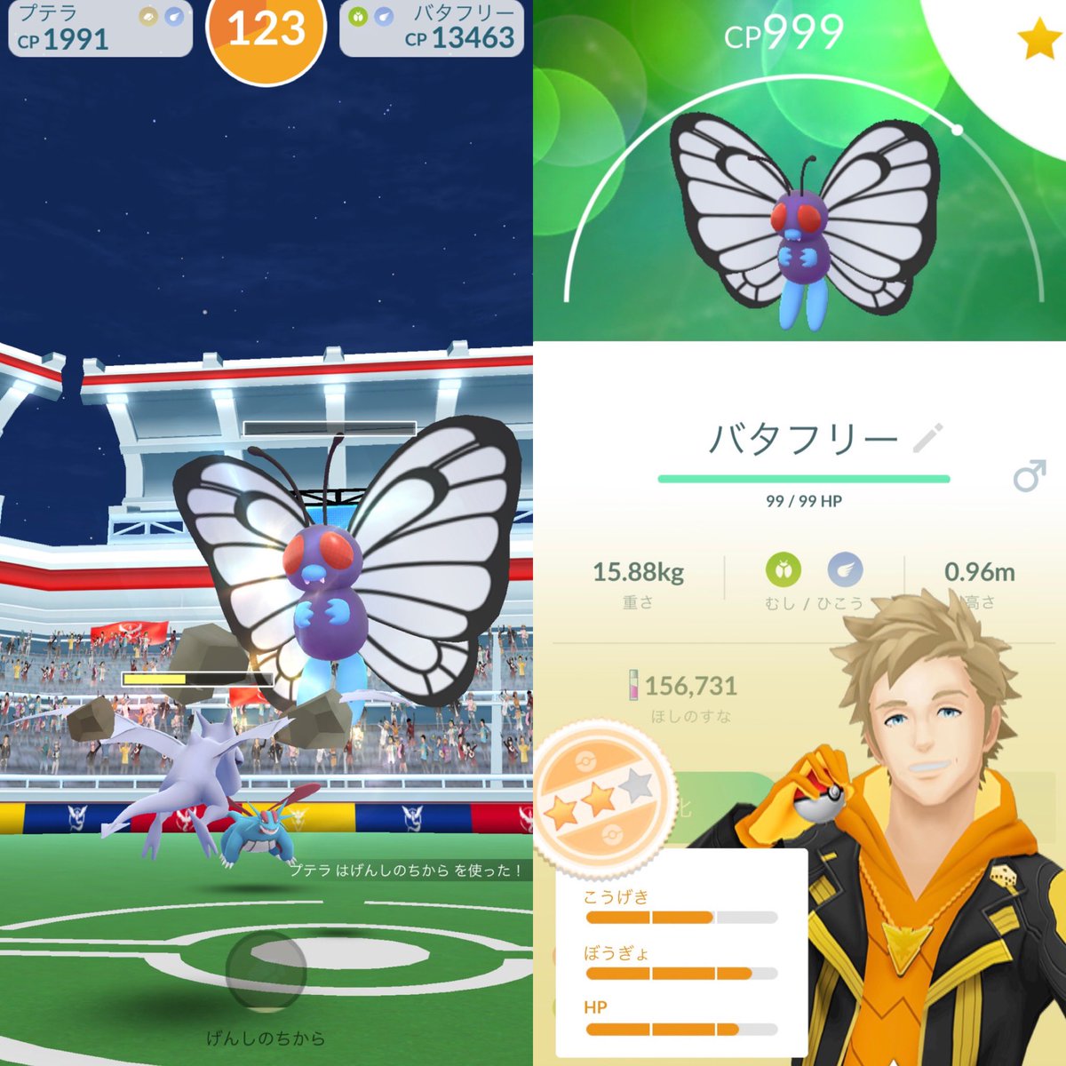 ポケモンgo バタフリーの入手方法 能力 技まとめ 攻略大百科