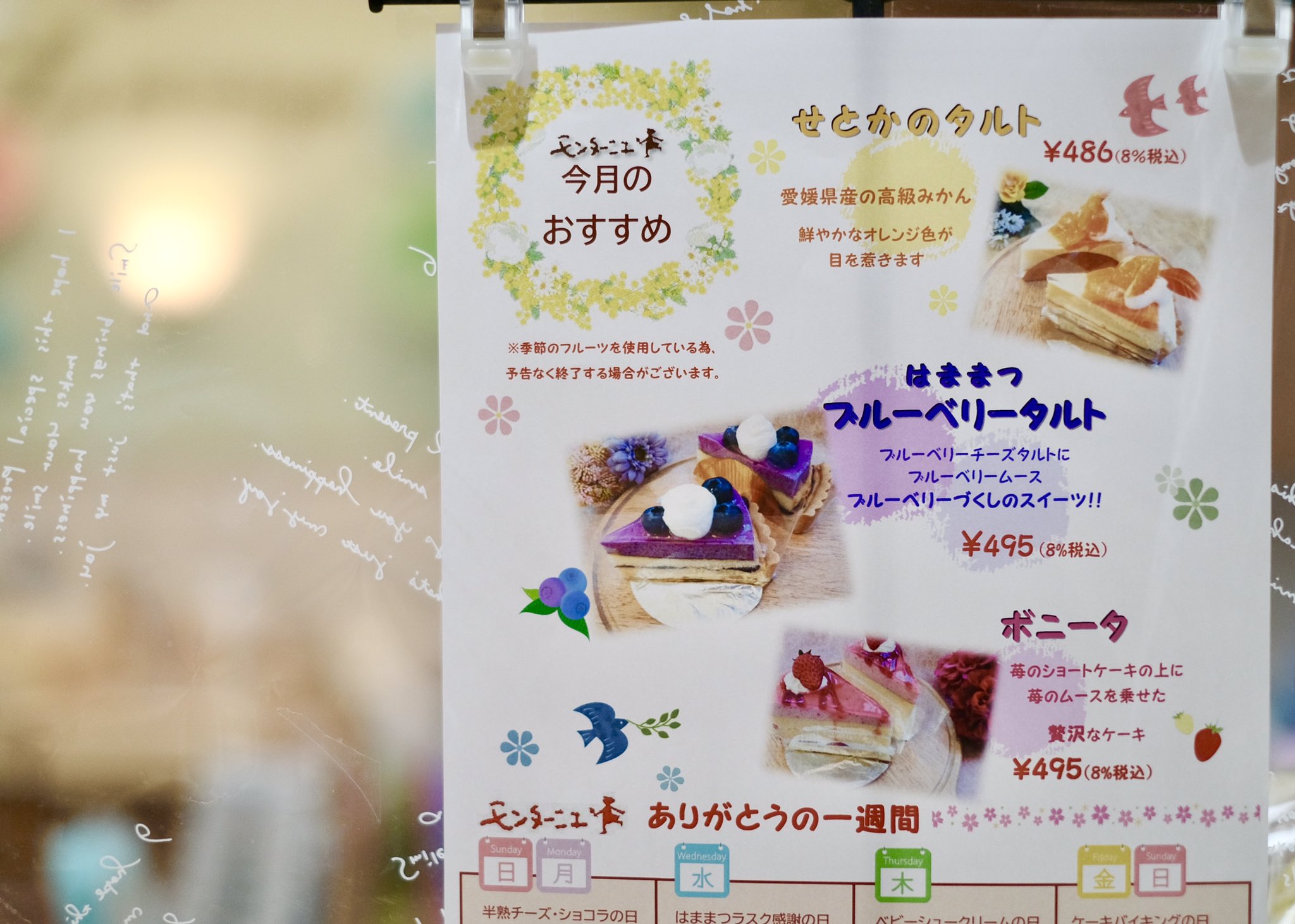 おすすめケーキ Twitter Search Twitter