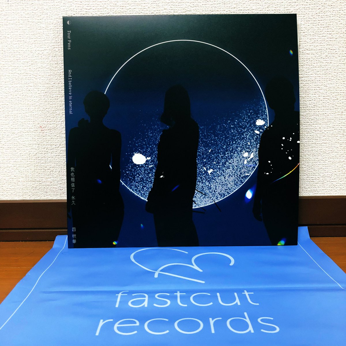 ki_bow_powerpop's tweet photo. 今日は初訪問した @fastcutrecords さんで台湾のバンド #FourPens #四枝筆
のレコード購入 https://t.co/9uSTAo3Or6
