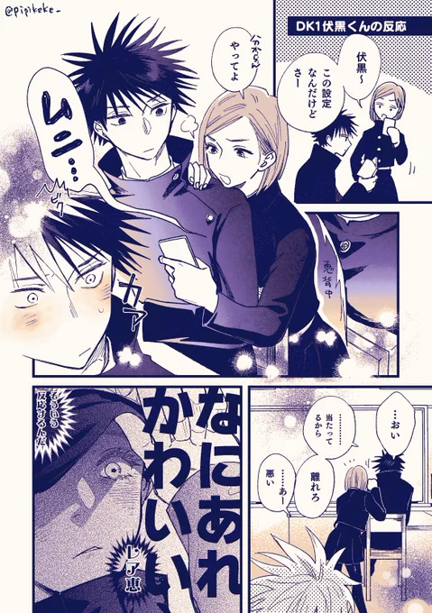 からの五伏オチってわけ https://t.co/nbfqaCj8HY 