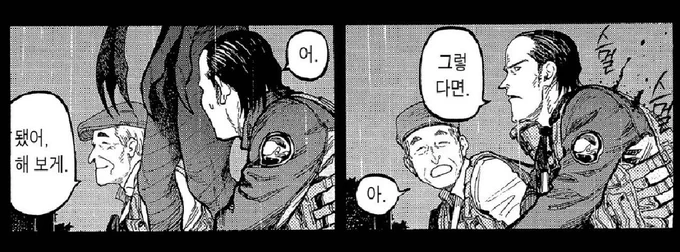 타나카군이 IBM 조종하고 총쏠때마다 자꾸 신경쓰이게 옆에서 아. 어. 하는 사토
타나카가 왜그러냐 물으면 아무것도 아니라고 함 