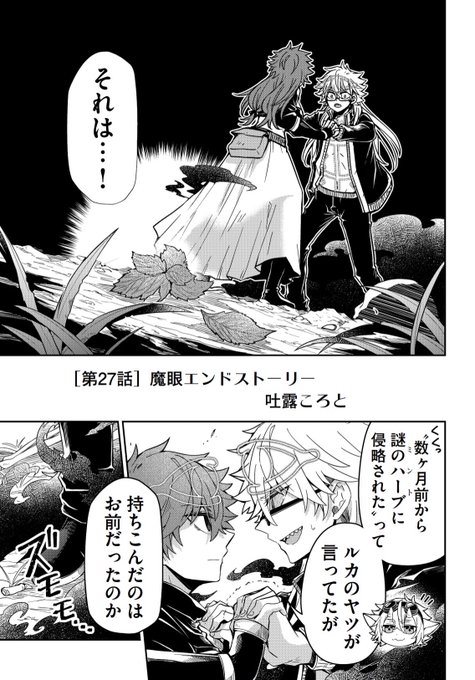 吐露ころと 百魔眼竜王単行本 1 発売予定 Toroko Knb さんのマンガ一覧 古い順 6ページ ツイコミ 仮 吐露ころと 百魔眼竜王単行本 1 発売予定 Toroko Knb さんのマンガ一覧 古い順 6ページ ツイコミ 仮