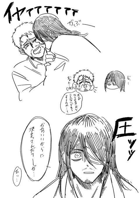 エレライ 