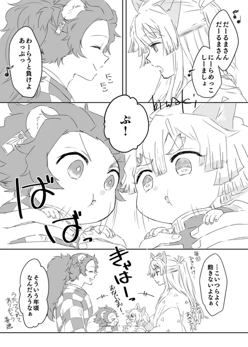 炭善 ※半ケモ
むしろさんのゲスト原稿ボツ案
謎シチュ大小ぽんこん 