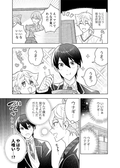 うなぎとが 