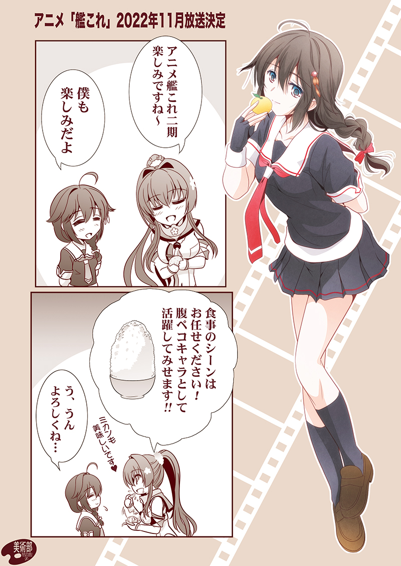 アニメ「艦これ」を楽しみにしている大和さん
#アニメ艦これ #艦これ戦艦ヤマト 