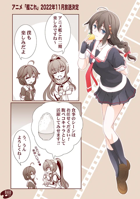 アニメ「艦これ」を楽しみにしている大和さん#アニメ艦これ #艦これ戦艦ヤマト 