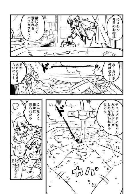 泊まりがけのお仕事 