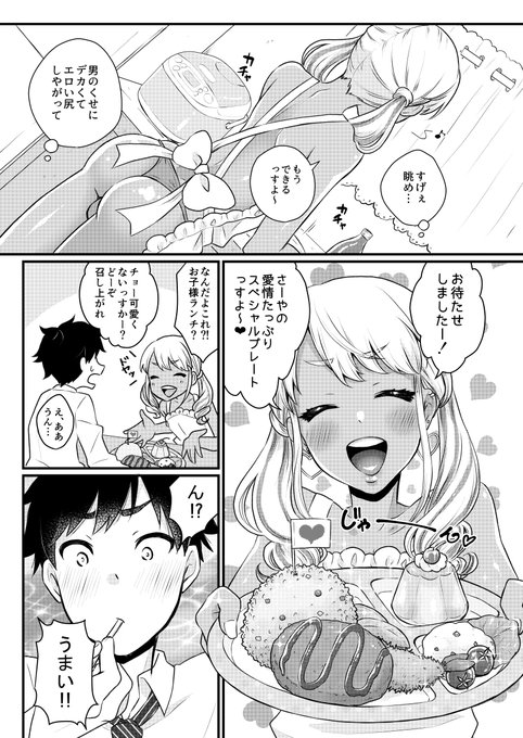 🔞NSFW🔞
後輩の黒ギャル男の娘がママになってくれる話(2/3) 