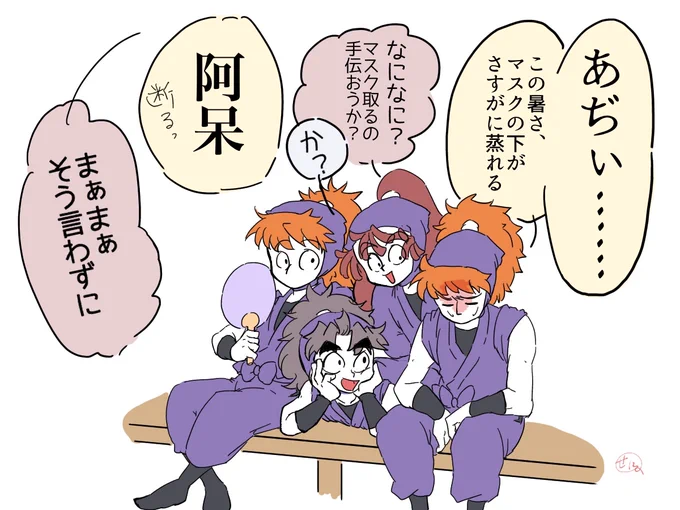 暑さの弊害

※毎日五年生2020版(本)描き下ろし 