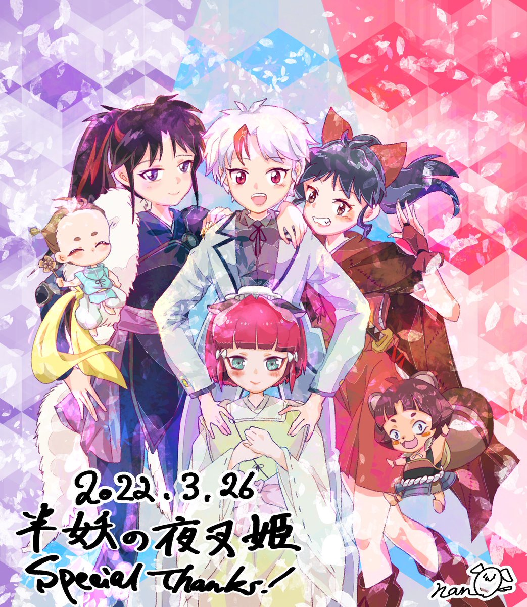 タグ 半妖の夜叉姫ありがとうイラスト の注目ツイート メガとんトラック タグ 半妖の夜叉姫ありがとうイラスト の注目ツイート メガとんトラック