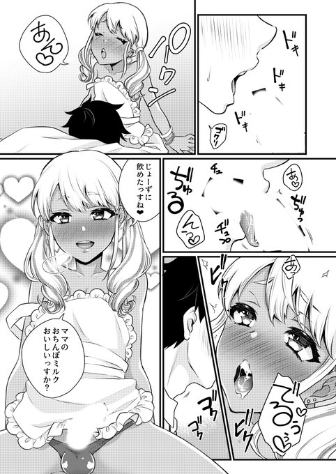 🔞NSFW🔞
後輩の黒ギャル男の娘がママになってくれる話(3/3) 