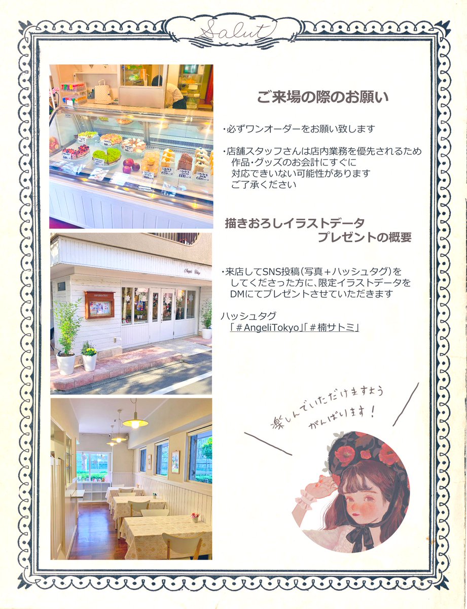🌿お知らせ🌿

池袋にあるカフェ、Angeli Tokyoさんで作品の展示・販売させていただきます!グッズも作ります✊🏻

期間が1ヶ月以上あるので途中で飾る作品を変えたりグッズも増やしたりしたいと思っております🥳

是非遊びに来てください～!

#AngeliTokyo  
#楠サトミ 