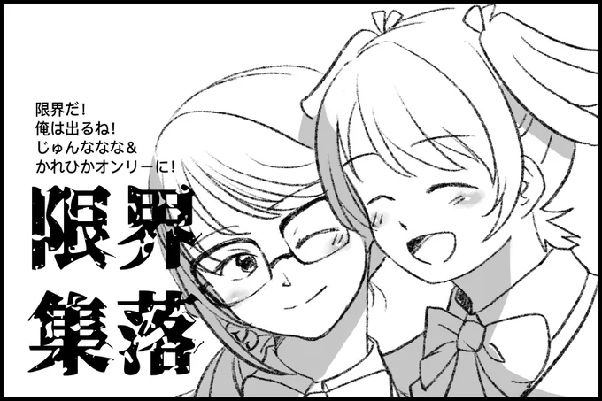 申し込んだので何かが出る!
何かが出ることを祈っていて…
#SS_SF 