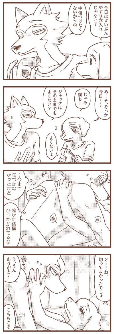 レゴジャク 