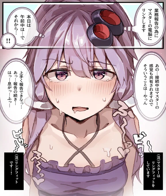 ゆかりさんと電脳を
リンクさせることで
複雑な情報も瞬時に共有可能✨ 