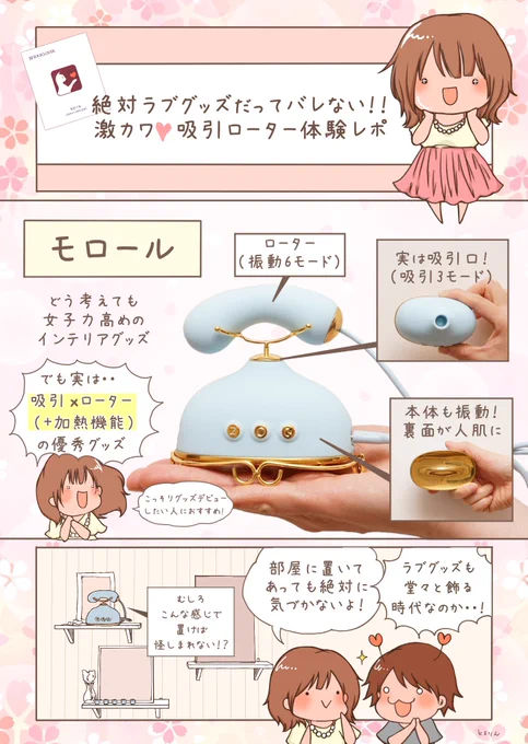 【絶対バレない⁉️ラブグッズ💕】

バレるのが怖くて手を出せない…そんな女性は必見です❗️インテリアグッズにしか見えないけど、実はクリ吸引✖️ローター+加熱機能が楽しめる最強のラブグッズなんです✨機能性が高くて長く楽しめます💕リプにプレゼント情報あり👇#愛の着信音
https://t.co/9UOxQs16Cy 