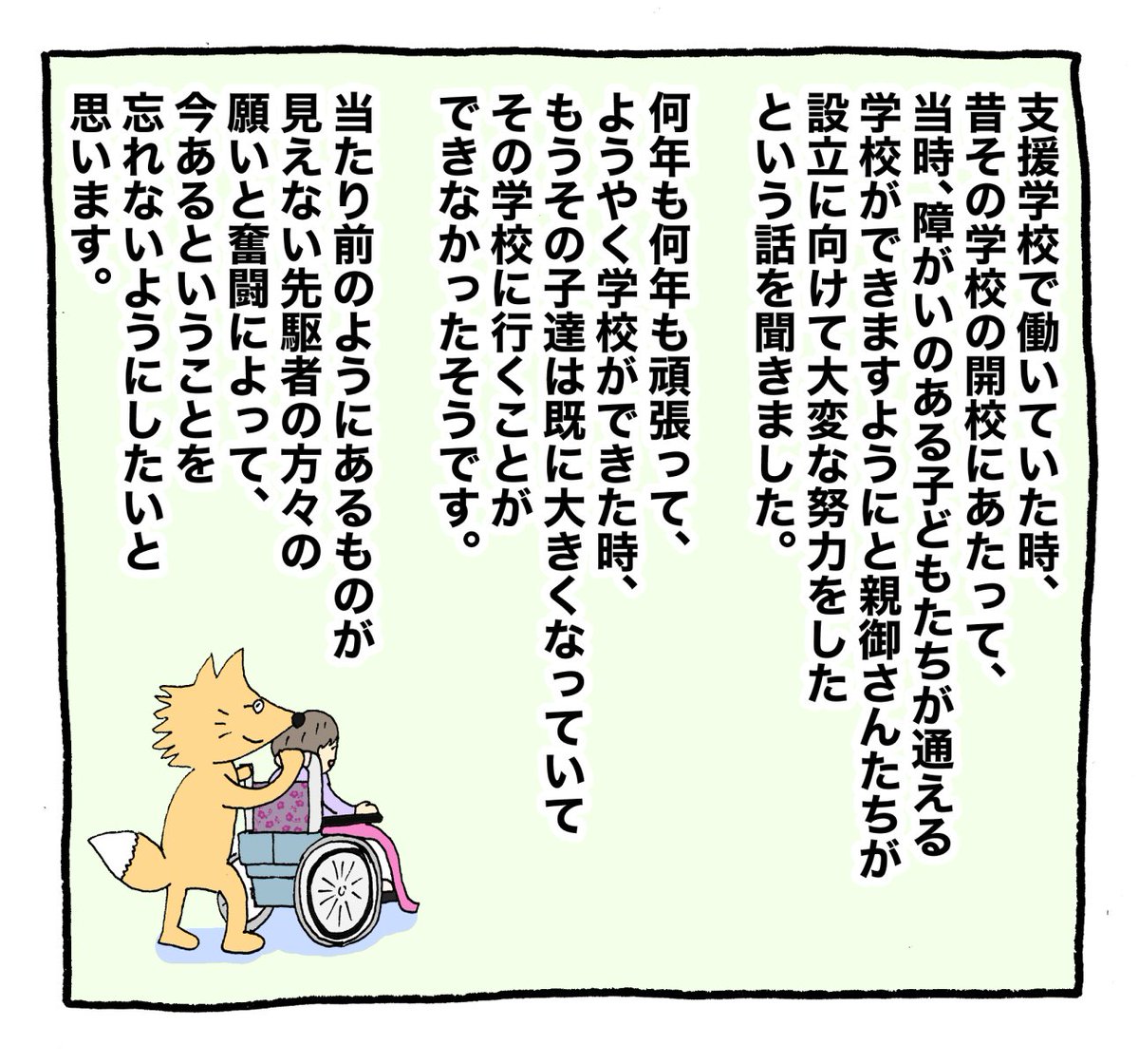 あとこの漫画描きながら思い出したこと。 