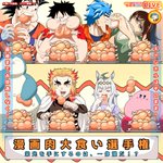 全員が大本命!？有名キャラたちによる漫画肉大食い選手権!