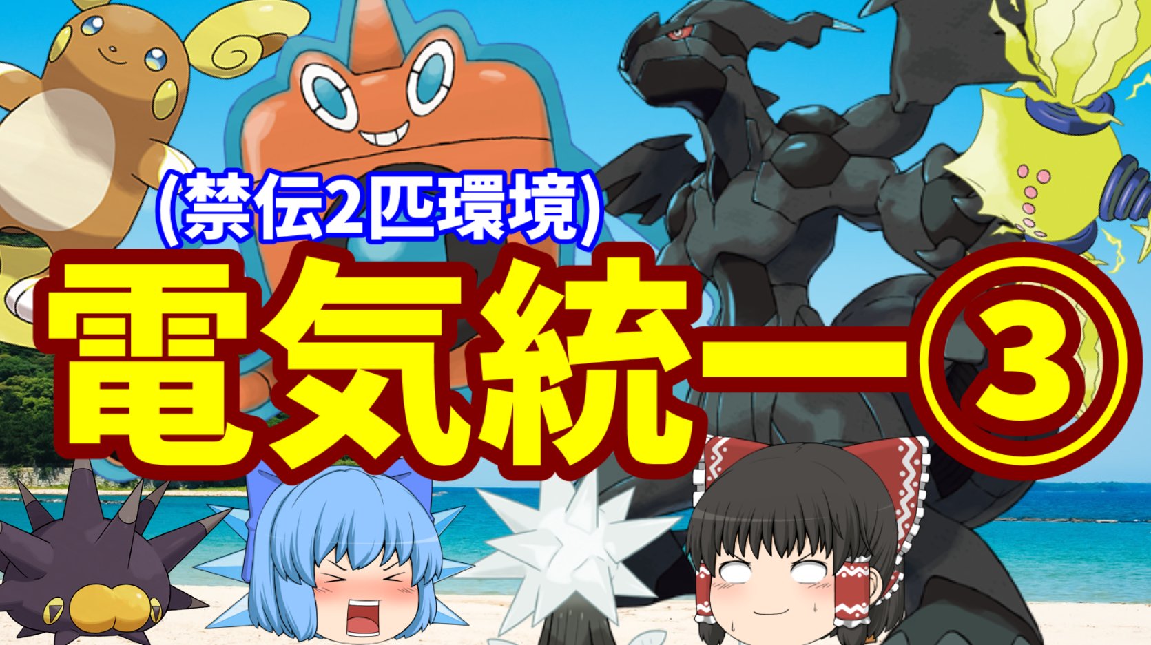 Tweets With Replies By ラノセン ポケモン統一パ ストーリー実況など Ranosen123 Twitter