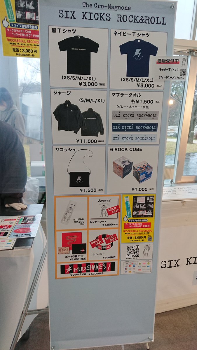 シックスシックスロックンロールツアーTシャツクロマニヨンズ