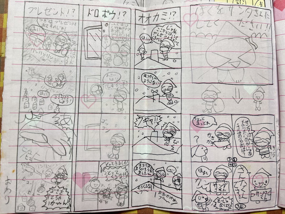 ちっちゃい頃に描いた4コマ漫画見つけちゃったんだけどさてはあの頃天才だったな?? 