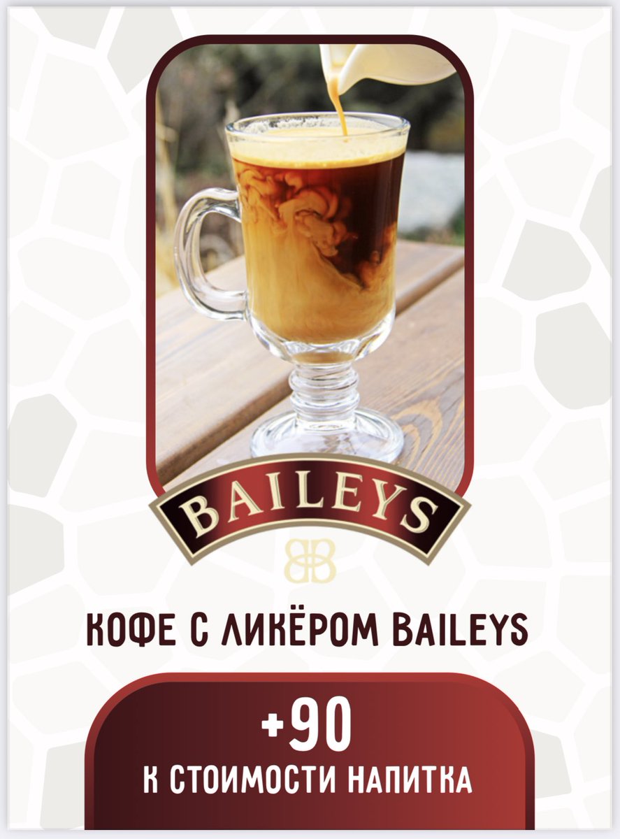 giraffe_coffee's tweet photo. Эспрессо тоник и добавка Baileys доступны только в кофейнях https://t.co/OaQ22wtPTI