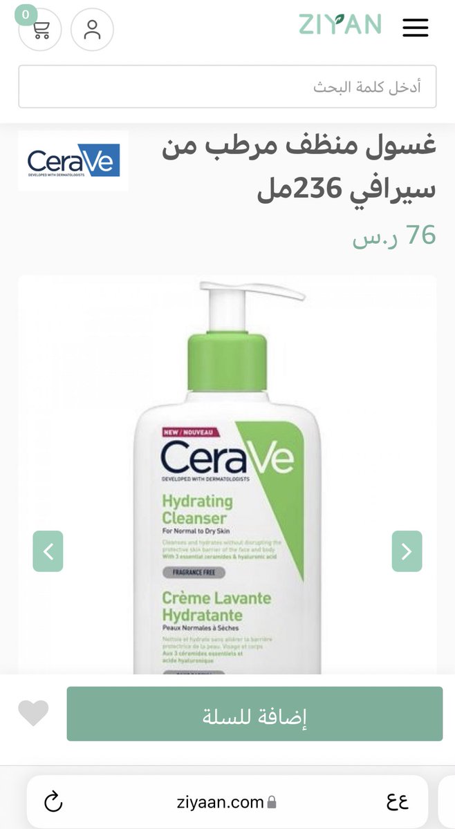 متجر زيان tweet media