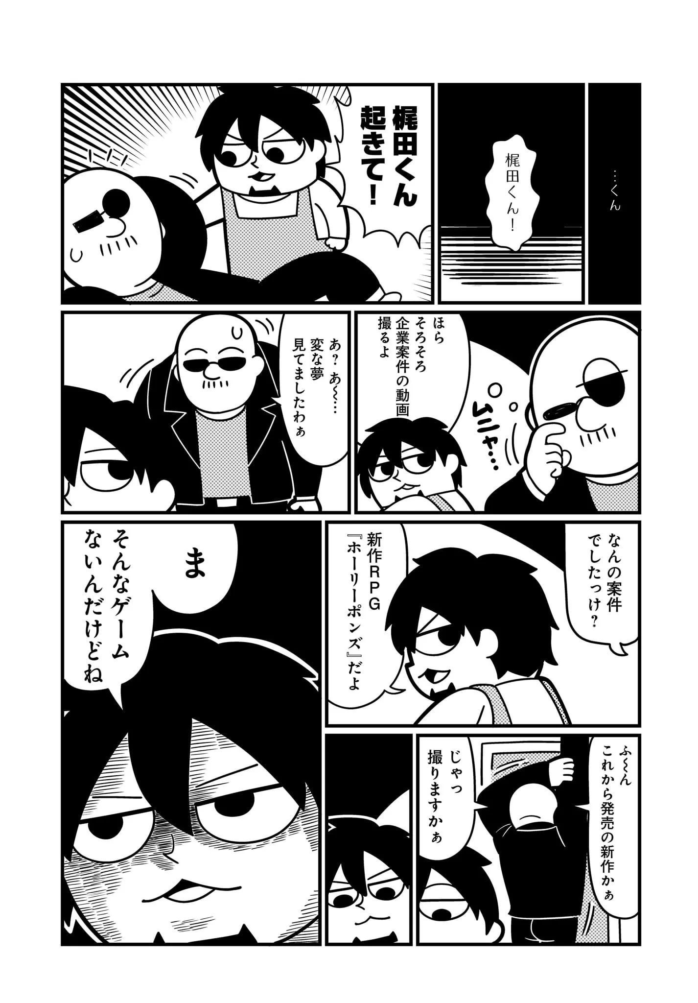 マフィア梶田 on X: 
