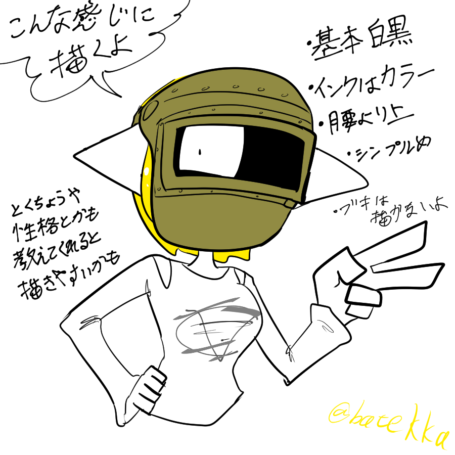 #我イカ
スプラトゥーンで遊んだことある方々や我イカを応援してくれてる方々への感謝企画。
フレンドもちろん、遊んだことなくとも我イカスキの方、我イカ知らなくとも遊んだことある方、よければ画像のこれらを読んだ上でご参加よろしくお願いします。
一応締め切りは4月いっぱいです 
