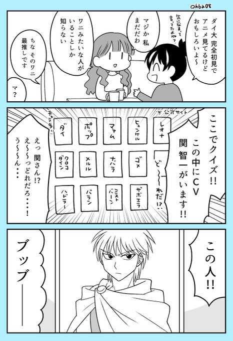 大場玲耶 Ohba08 さんのマンガ一覧 いいね順 6ページ ツイコミ 仮