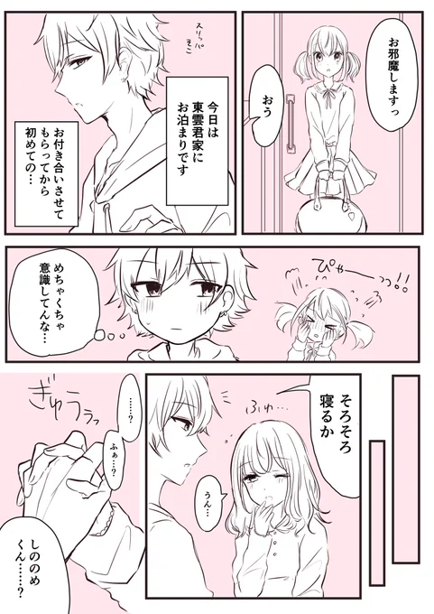リク🥞🐹で「お泊まり会」ありがとうございました🥰🥰 