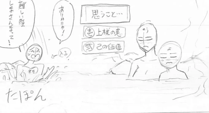 早起きする=この時間眠くなる

…という事なので目覚し風呂でも入ろ
(画像は没ネームDeath) 