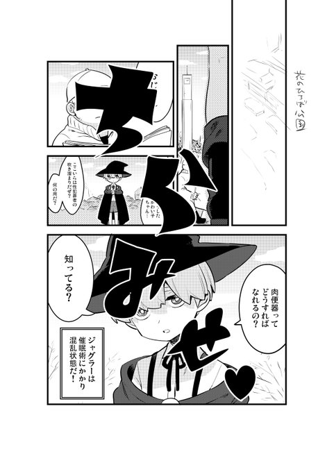 原稿ちらみせ～ 