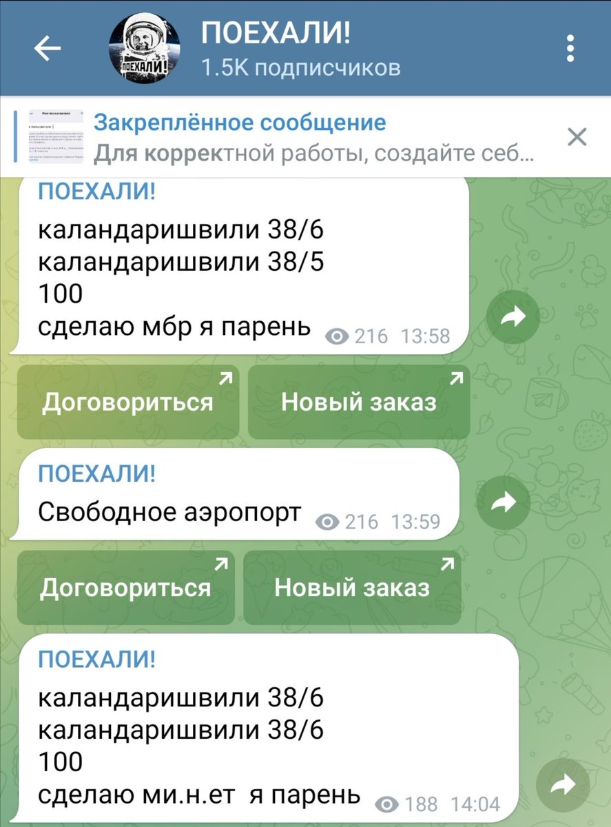 KoMuCCaP_83's tweet photo. Это точно сервис такси? 🤭

Погуглил, что такое МБР. Оказывается, это не межбаллистическая ракета) https://t.co/RlzmWF2gnE