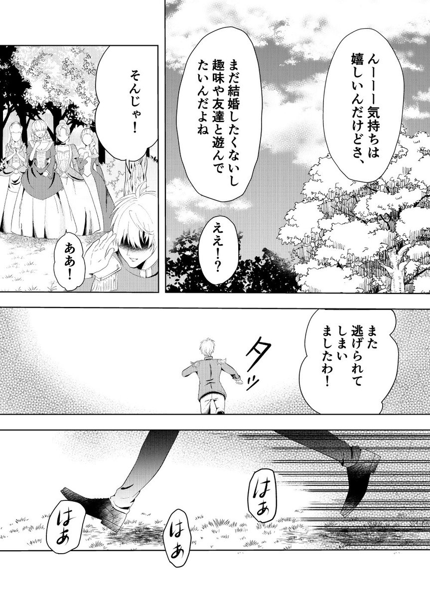 【お知らせ】
自身の初連載作品「逆転王子~イケメン王子である俺が異世界転生したら何故かブサイクに!?~」の載るcomicGAGA VOL02先行配信が始まりました
リンクは追記に⤵️