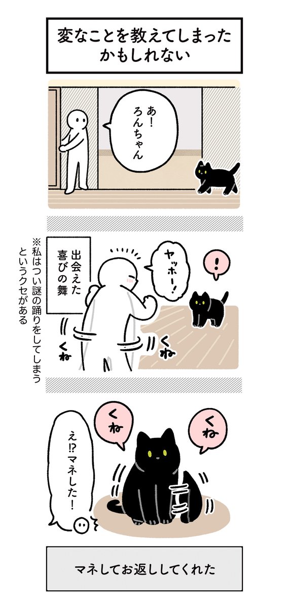 もしかして今…ろんさんに変なあいさつを教えてしまったかもしれん…ってなったときの絵日記 #ろんの絵日記 