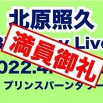 北原照久のツイート画像