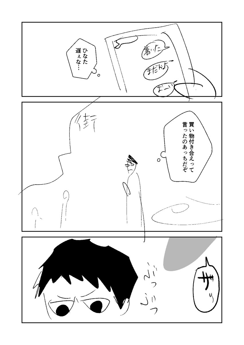 pixivにネームもちょこっと載せました!
#よみがえる子猫たち
https://t.co/kOiyANak6O 
